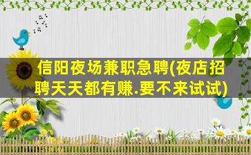 东营夜总会招聘